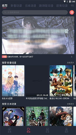 横风动漫最新版