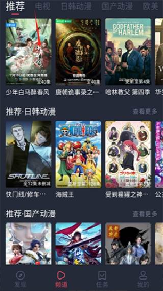 横风动漫最新版