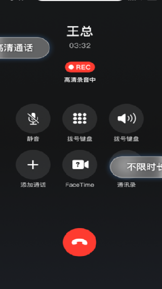 微微网络电话免费版