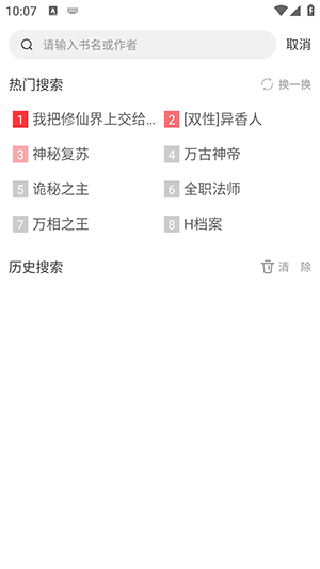 雨鹿阅读最新版本