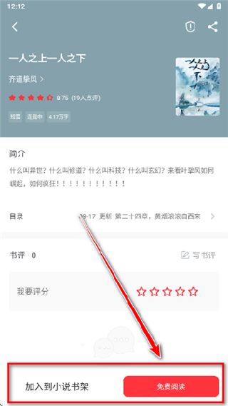 雨鹿阅读最新版本