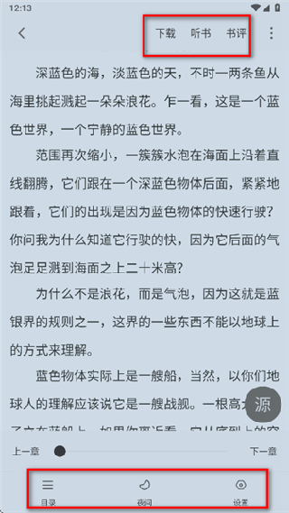雨鹿阅读最新版本