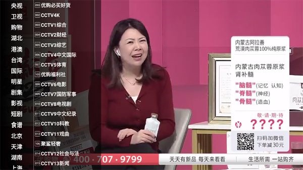 星火tv海外版
