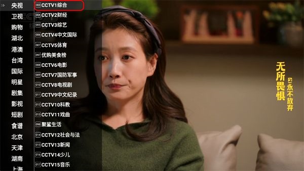 星火tv海外版
