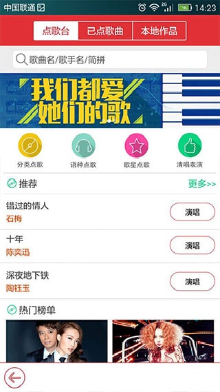 酷我k歌免费版