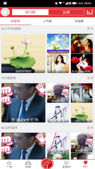 酷我k歌免费版