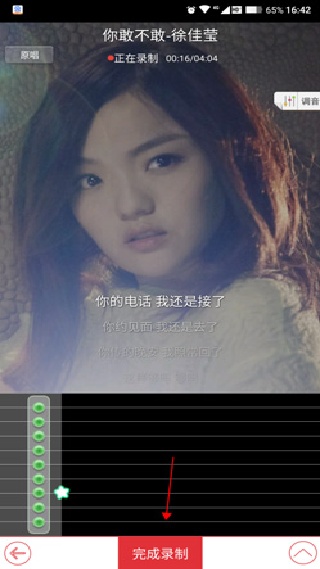 酷我k歌免费版