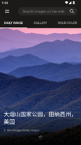 必应壁纸