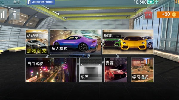 驾驶学校模拟器