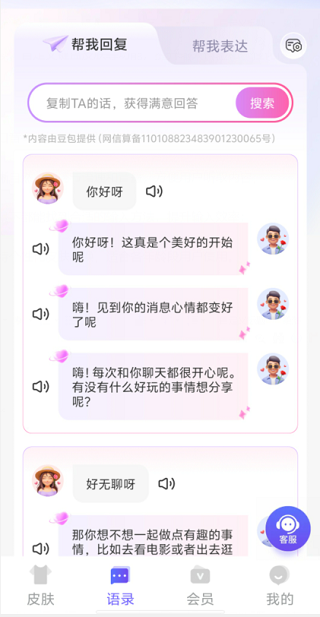小智语音输入法
