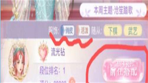 后宫秘史手游