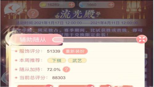 后宫秘史手游