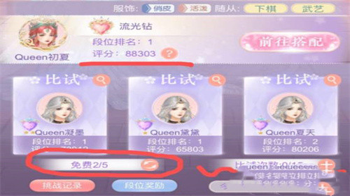 后宫秘史手游