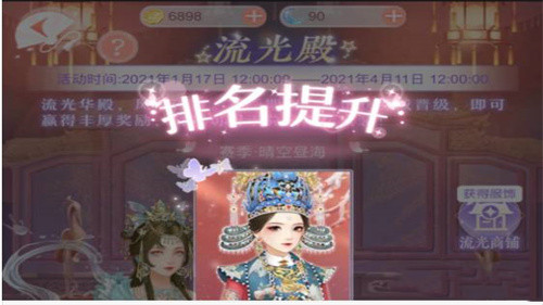 后宫秘史手游