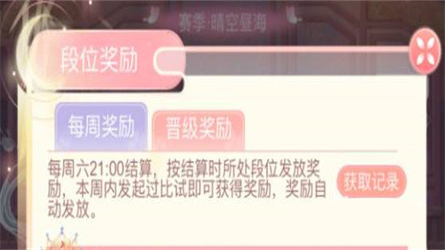 后宫秘史手游