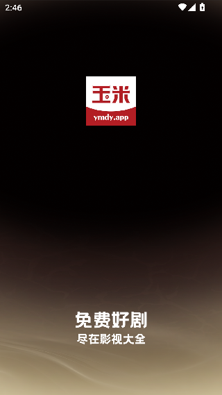玉米电影
