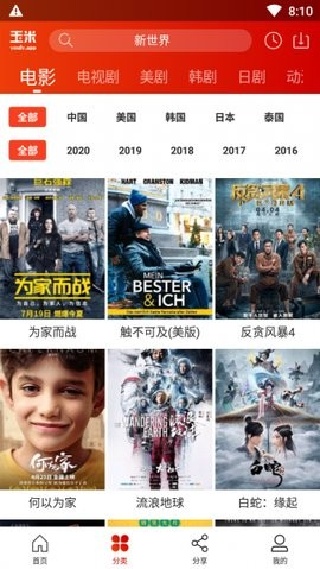 玉米电影