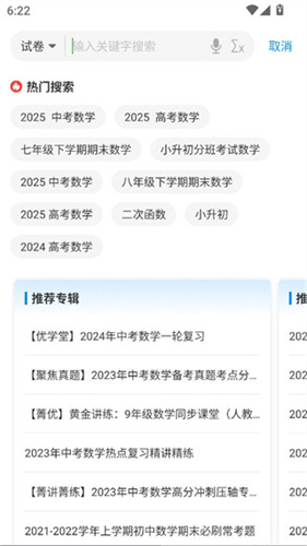 菁优网