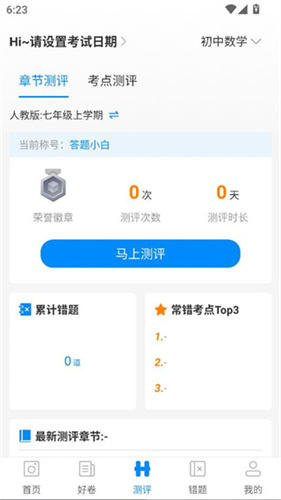 菁优网