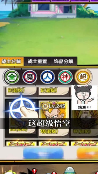 赛亚龙珠