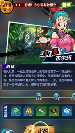 赛亚龙珠