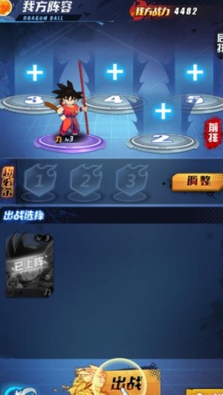 赛亚龙珠