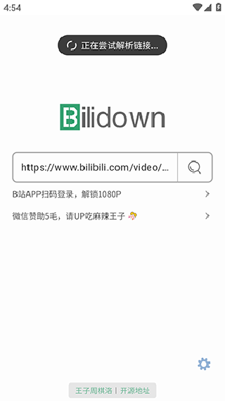 BiliDown