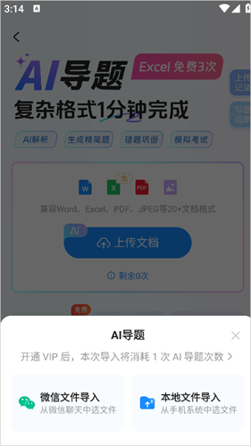 考试宝极速版