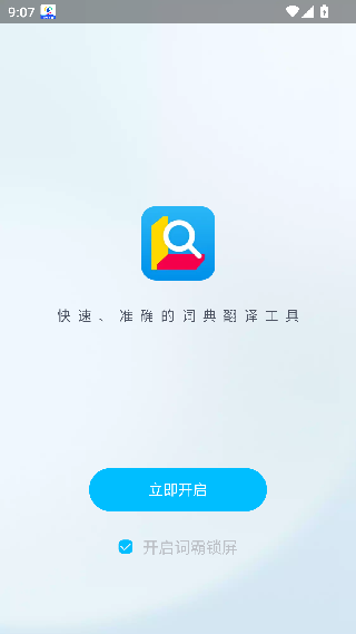 给力大辞典