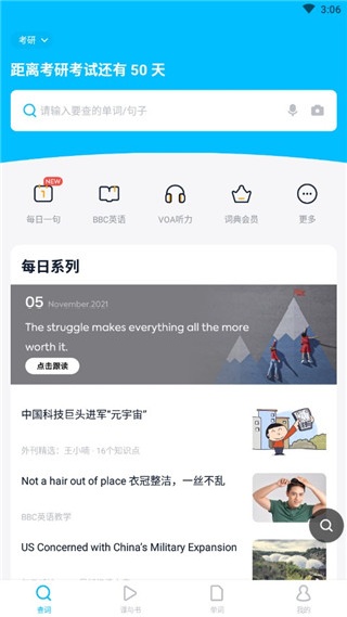给力大辞典