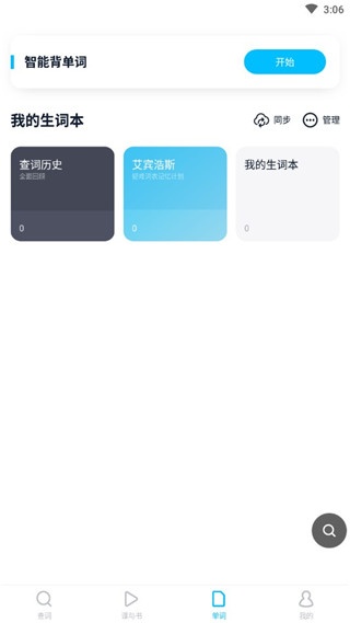 给力大辞典