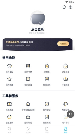 给力大辞典