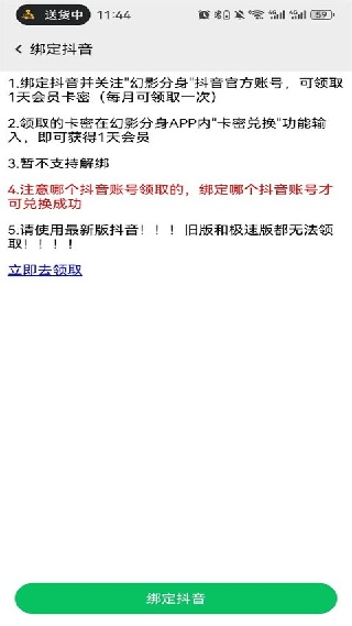 幻影分身免费版