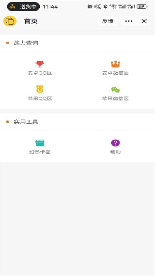 幻影分身免费版