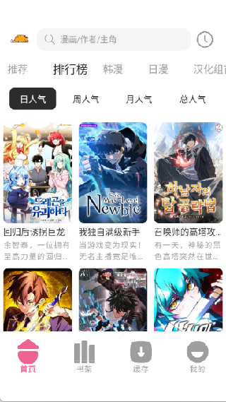萌喵漫画