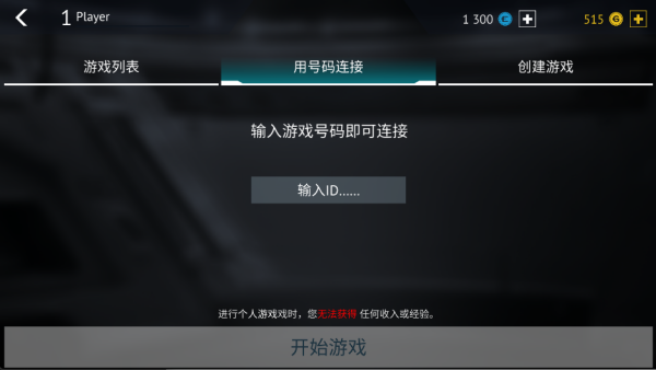 无尽行动国际服