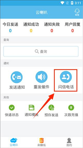 云喇叭