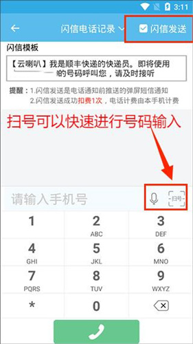 云喇叭