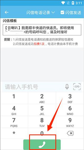 云喇叭