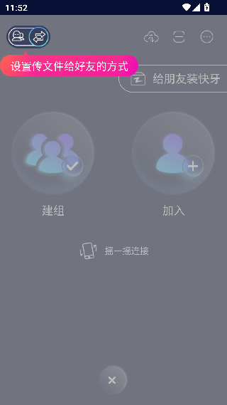 快牙精简版