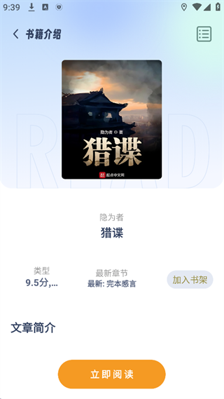 起源书阁纯净版