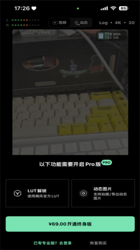 飓风相机app安卓版