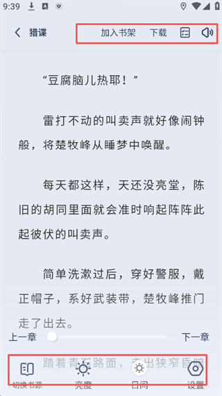 起源书阁纯净版