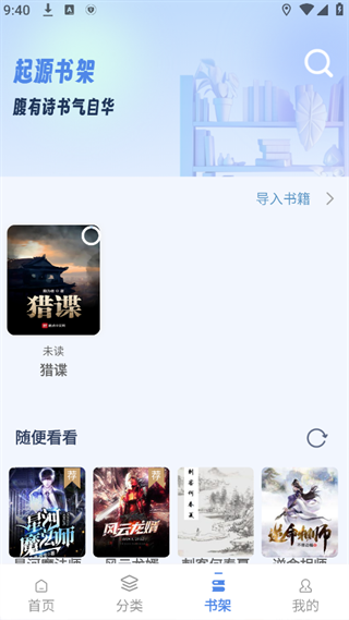 起源书阁纯净版