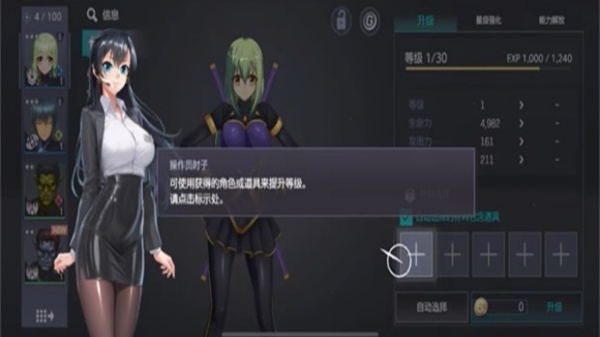 对魔忍特遣队