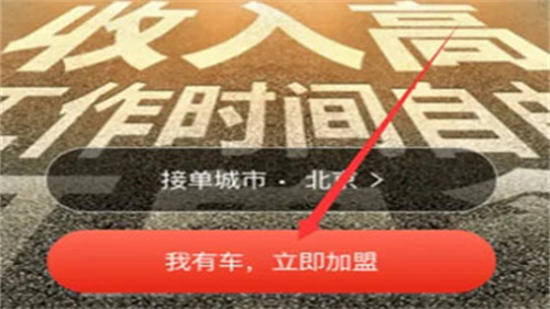 快狗打车司机版