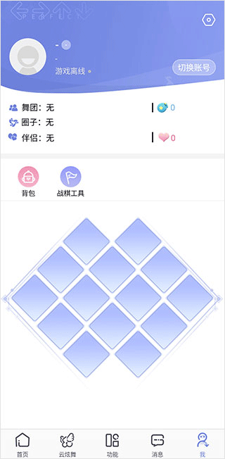 炫舞社区小助手