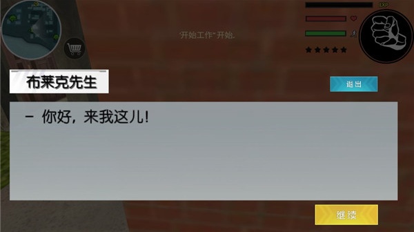 火柴人蜘蛛侠英雄2