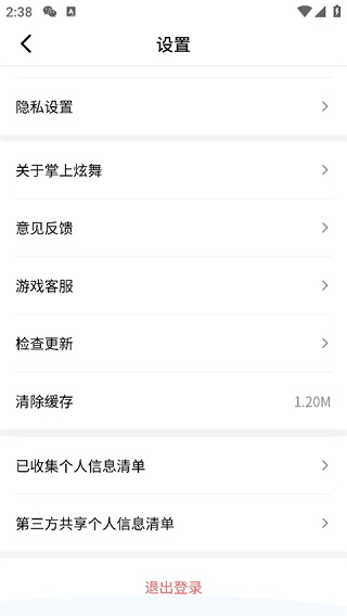 炫舞社区小助手
