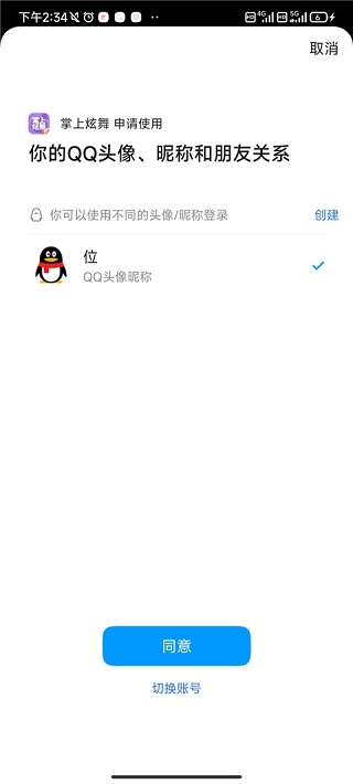 炫舞社区小助手